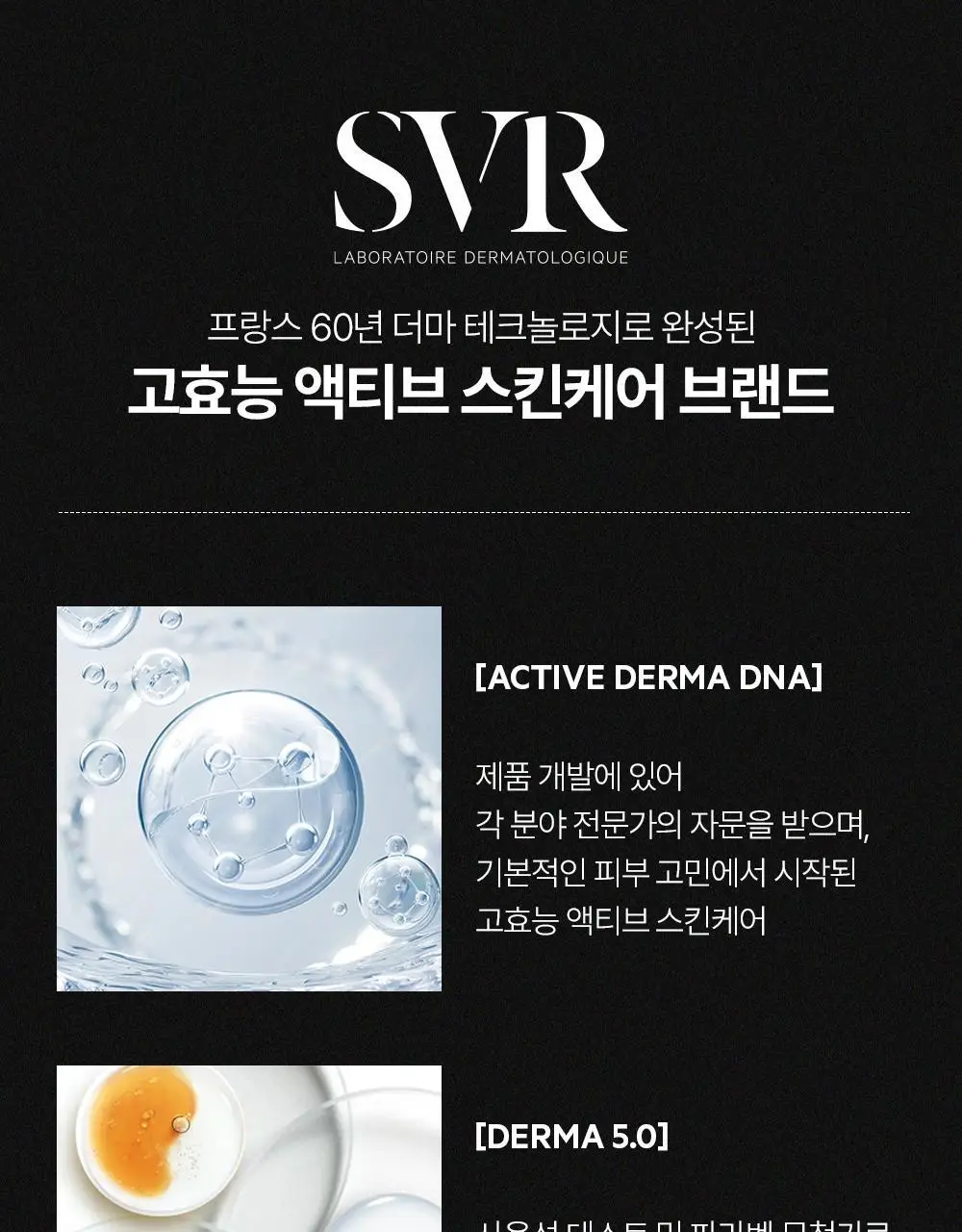 [끈적임 없는 레드시카] SVR 시카비트+ 크림 HPPI 100ml/40ml [기획(+ 2ml*5ea)/단품] 상세페이지 19